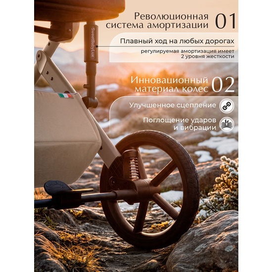 Коляска 2 в 1 SBL Dolce Beige - 31
